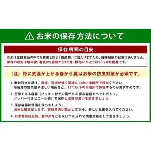 ふるさと納税 米 福岡県 香春町 令和7年産 ...の詳細画像5