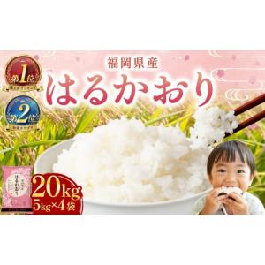 ふるさと納税 米 福岡県 香春町 令和7年産 ...の詳細画像1