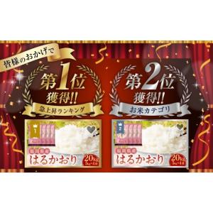 ふるさと納税 米 福岡県 香春町 令和7年産 ...の詳細画像2