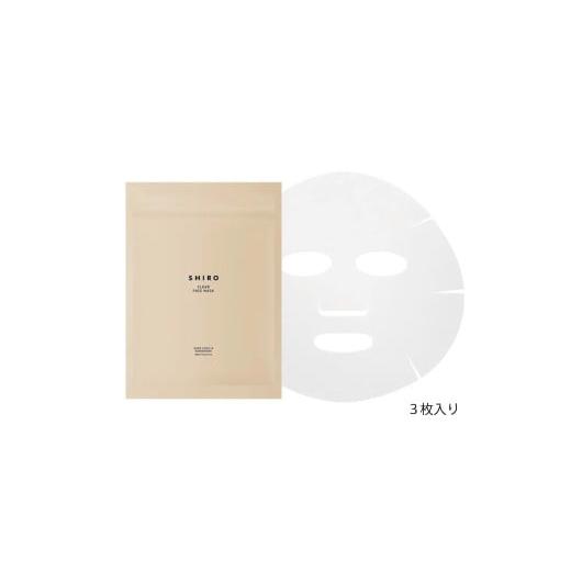 ふるさと納税 美容 北海道 栗山町 SHIRO 酒かす米ぬかフェイスマスク 3枚入り　C132