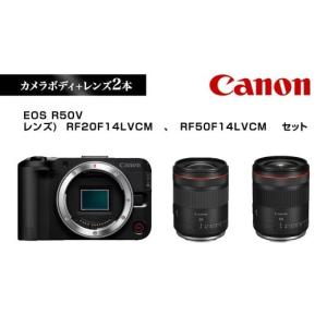 ふるさと納税 TV・オーディオ・カメラ 栃木県 宇都宮市 Canon キヤノン ミラーレスカメラ 本体レンズセット ボディ: EOS R50V レンズ: RF20F14LVCM RF50F14LVC…