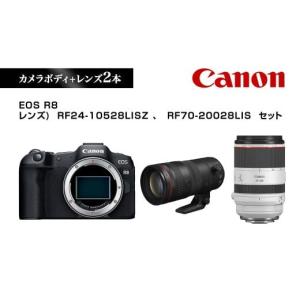 ふるさと納税 TV・オーディオ・カメラ 栃木県 宇都宮市 Canon キヤノン ミラーレスカメラ 本体レンズ2本セット ボディ: EOS R8 レンズ: RF24-10528LISZ , RF70…