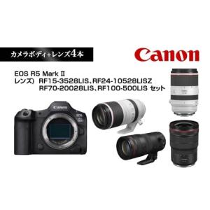 ふるさと納税 TV・オーディオ・カメラ 栃木県 宇都宮市 Canon キヤノン ミラーレスカメラ 本体レンズ4本セット ボディ: EOS R5Mark2 レンズ: RF15-3528LIS , R…