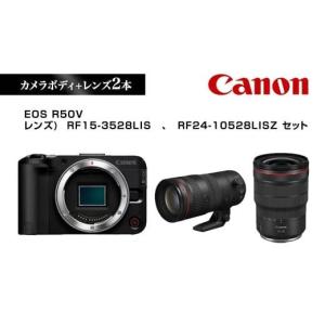 ふるさと納税 TV・オーディオ・カメラ 栃木県 宇都宮市 Canon キヤノン ミラーレスカメラ 本体レンズ2本セット ボディ: EOS R50V レンズ: RF15-3528LIS , RF24…