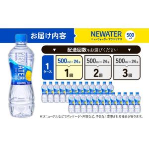 ふるさと納税 水・ミネラルウォーター 500m...の詳細画像2
