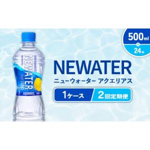ふるさと納税 水・ミネラルウォーター 500m...の詳細画像1