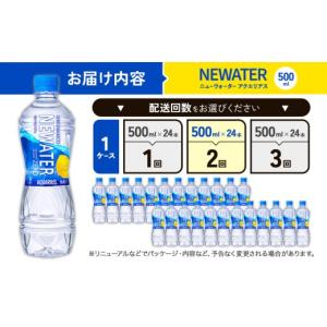 ふるさと納税 水・ミネラルウォーター 500m...の詳細画像2
