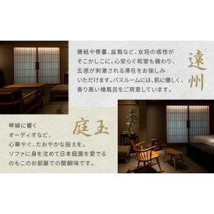 ふるさと納税 宿泊券 高級宿 京都府 京都市 ...の詳細画像4