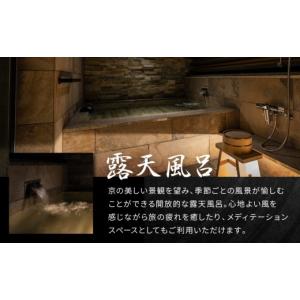 ふるさと納税 宿泊券 高級宿 京都府 京都市 ...の詳細画像5