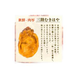 ふるさと納税 魚貝類 岩手県 大船渡市 ほや ...の詳細画像2