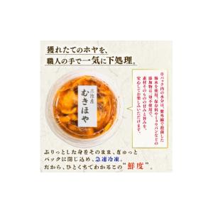 ふるさと納税 魚貝類 岩手県 大船渡市 ほや ...の詳細画像4