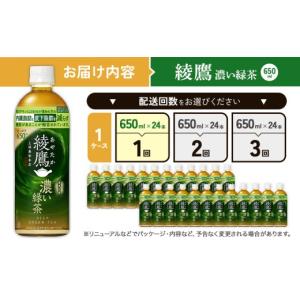 ふるさと納税 お茶類 緑茶(飲料) 宮崎県 え...の詳細画像2