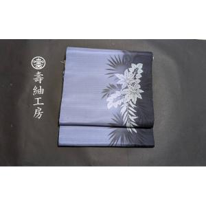 ふるさと納税 織物・繊維品 鹿児島県 いちき串木野市 高価な絹糸と大島紬のハイブリッド帯地 本場大島紬 お洒落帯 唐草模様 袋帯 名古屋帯 反物 紺の濃淡 00-…