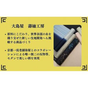 ふるさと納税 織物・繊維品 鹿児島県 いちき串...の詳細画像5