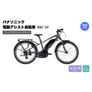 ふるさと納税 自転車 電動アシスト自転車 大阪府...の商品画像
