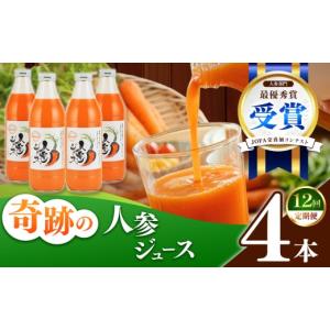 ふるさと納税 果汁飲料 やさい 愛知県 美浜町...の詳細画像1