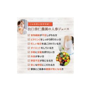 ふるさと納税 果汁飲料 やさい 愛知県 美浜町...の詳細画像3