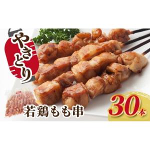 ふるさと納税 鶏肉 モモ 福井県 若狭町 焼き...の詳細画像1