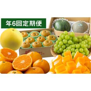 ふるさと納税 果物の詰合せ 熊本県 - 年6回定期便 くまもとのフルーツ定期便 晩白柚 デコポン すいか メロン シャインマスカット マンゴー なし みかん