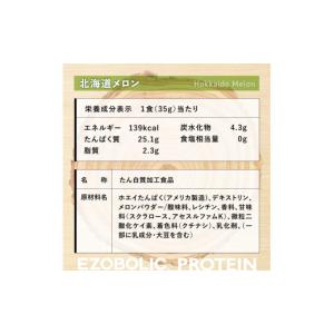 ふるさと納税 美容 山口県 下関市 北海道メロ...の詳細画像4