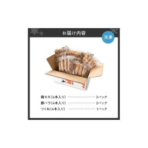 ふるさと納税 肉 北海道 札幌市 串鳥 おうち...の詳細画像2