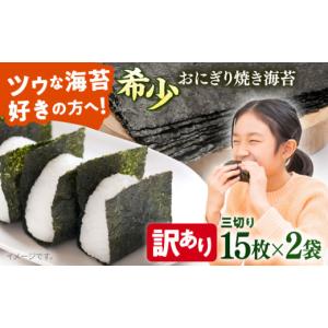 ふるさと納税 魚貝類 のり 神奈川県 横須賀市...の詳細画像1