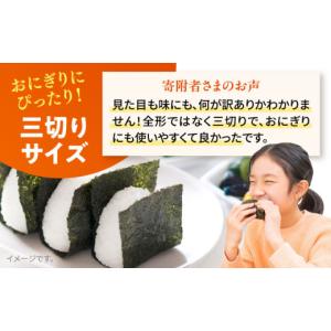 ふるさと納税 魚貝類 のり 神奈川県 横須賀市...の詳細画像4