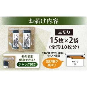 ふるさと納税 魚貝類 のり 神奈川県 横須賀市...の詳細画像5