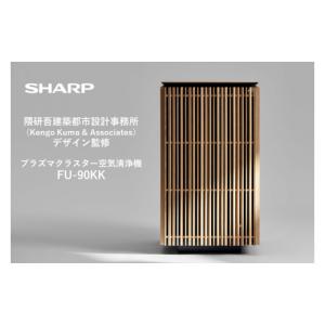 ふるさと納税 空調・季節家電 大阪府 八尾市 XQ101　SHARP 空気清浄機 FU-90KK-X1（オーク系） シャープ 電化製品 家電 生活家電 空気清浄 プラズマクラスター…