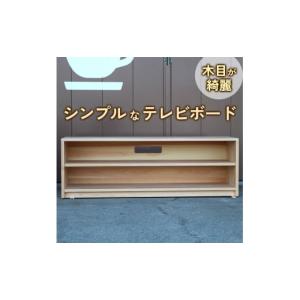 ふるさと納税 家具 インテリア・寝具・収納 和歌山県 美浜町 木目が綺麗な『シンプルなテレビボード』紀州ひのき家具MIHAMA 北海道・沖縄・離島への配送不可