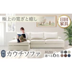 ふるさと納税 家具 大分県 日田市 高級リゾー...の詳細画像1