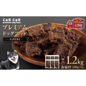 ふるさと納税 加工品等 北海道 苫小牧市 全1...の詳細画像1