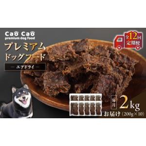 ふるさと納税 加工品等 北海道 苫小牧市 全1...の詳細画像1