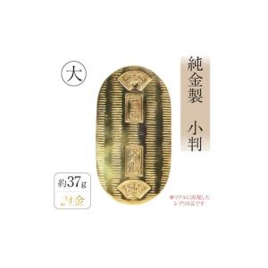 ふるさと納税 金工品 山梨県 甲斐市 純金 K...の詳細画像3