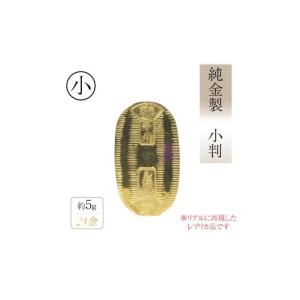 ふるさと納税 金工品 山梨県 甲斐市 純金 K...の詳細画像4