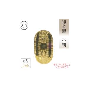 ふるさと納税 金工品 山梨県 甲斐市 純金 K...の詳細画像4