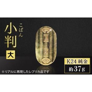 ふるさと納税 金工品 山梨県 甲斐市 純金 K...の詳細画像1