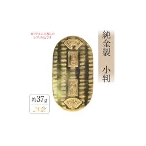 ふるさと納税 金工品 山梨県 甲斐市 純金 K...の詳細画像2