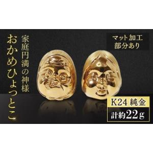 ふるさと納税 金工品 山梨県 甲斐市 ・純金 ...の詳細画像1