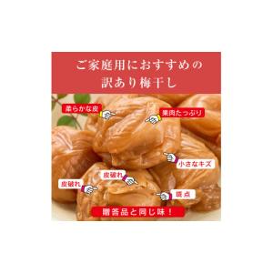 ふるさと納税 加工品等 梅干 和歌山県 印南町...の詳細画像3