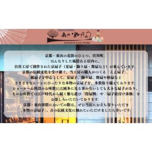 ふるさと納税 雑貨・日用品 玩具 京都府 京都...の詳細画像4