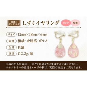 ふるさと納税 アクセサリー 愛媛県 内子町 I...の詳細画像2