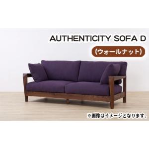 ふるさと納税 家具 広島県 府中市 （ウォールナット）AUTHENTICITY SOFA D BE（ベージュ） ／ 木製 ソファ インテリア 広島県 No.826-11 BE（ベージュ）