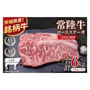 ふるさと納税 牛肉 ステーキ 茨城県 阿見町 ...の詳細画像1
