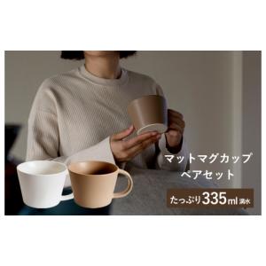 ふるさと納税 食器・グラス マグカップ 大阪府...の詳細画像1