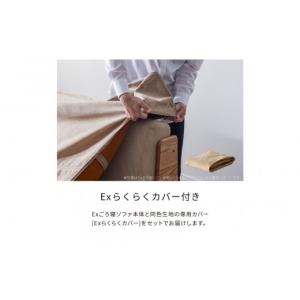 ふるさと納税 家具 福岡県 大川市 Exらくら...の詳細画像2