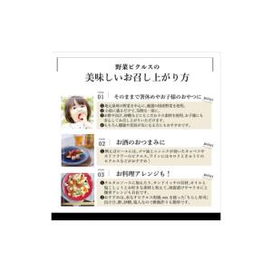 ふるさと納税 缶詰・瓶詰 野菜類 大阪府 泉佐...の詳細画像3