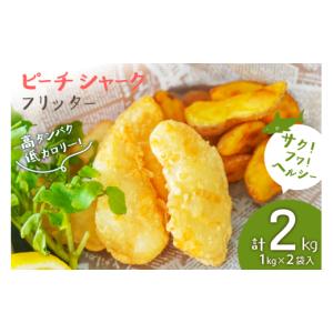 ふるさと納税 惣菜・レトルト 冷凍 宮城県 気仙...の商品画像