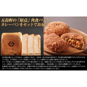 ふるさと納税 パン 北海道 北斗市 函館カレー...の詳細画像2
