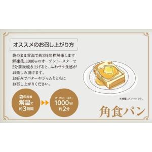 ふるさと納税 パン 北海道 北斗市 函館カレー...の詳細画像4